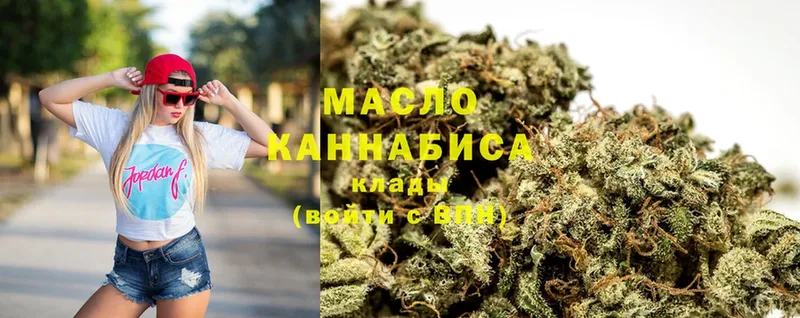 Дистиллят ТГК гашишное масло  купить наркоту  Лермонтов 